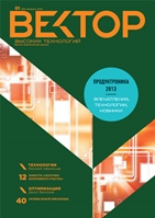 Вектор Высоких Технологий №01(06)